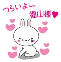 Sticker for Hukuyama sticker #9684561