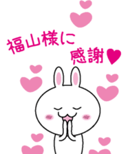 Sticker for Hukuyama sticker #9684563