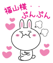 Sticker for Hukuyama sticker #9684568