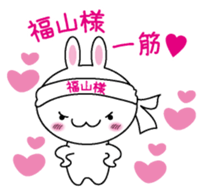 Sticker for Hukuyama sticker #9684572