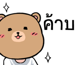 Bear face Merchant sticker #9685298