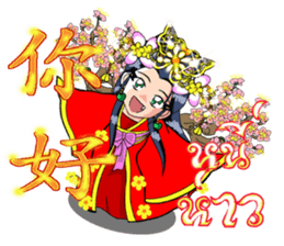 mei hua sticker #9685392