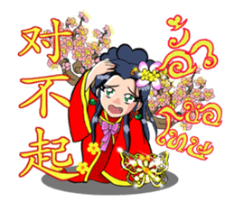 mei hua sticker #9685394