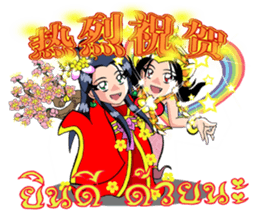 mei hua sticker #9685395