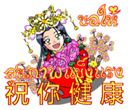 mei hua sticker #9685396