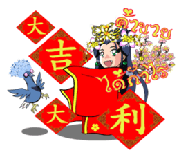 mei hua sticker #9685398