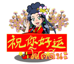 mei hua sticker #9685400
