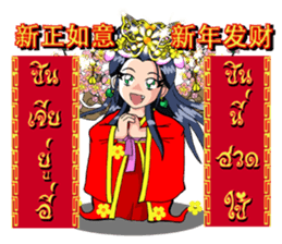 mei hua sticker #9685401