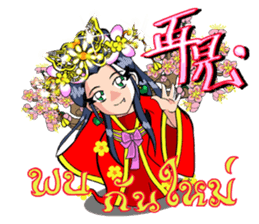 mei hua sticker #9685405