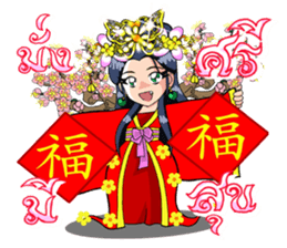 mei hua sticker #9685411
