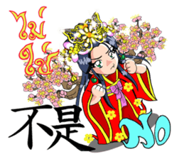 mei hua sticker #9685415