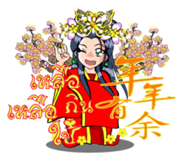 mei hua sticker #9685422