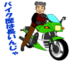 OYAJI RIDER sticker #9685624
