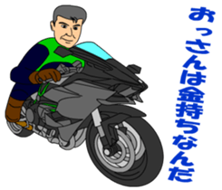OYAJI RIDER sticker #9685637