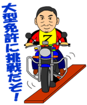 OYAJI RIDER sticker #9685643