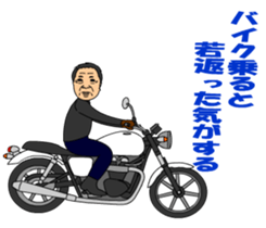 OYAJI RIDER sticker #9685645