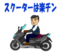 OYAJI RIDER sticker #9685647