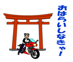 OYAJI RIDER sticker #9685660