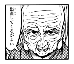 Japanese boys comics sticker #9685869