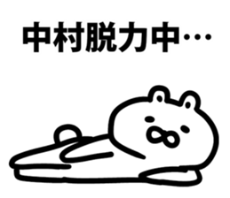 I am Nakamura sticker #9685950