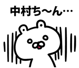 I am Nakamura sticker #9685955