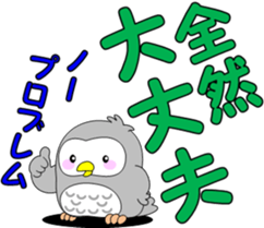 Large letters of Pukuro sticker #9686151