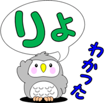 Large letters of Pukuro sticker #9686161