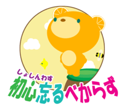 40 basic Japanese proverbs sticker #9686268