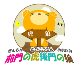 40 basic Japanese proverbs sticker #9686270