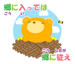 40 basic Japanese proverbs sticker #9686280