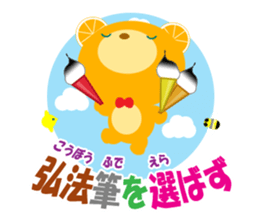 40 basic Japanese proverbs sticker #9686281