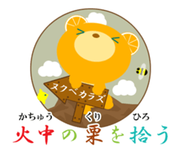 40 basic Japanese proverbs sticker #9686284