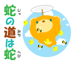 40 basic Japanese proverbs sticker #9686286