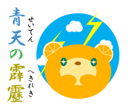 40 basic Japanese proverbs sticker #9686289