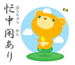 40 basic Japanese proverbs sticker #9686291