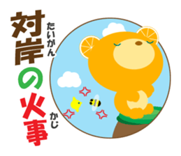 40 basic Japanese proverbs sticker #9686292