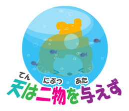 40 basic Japanese proverbs sticker #9686297