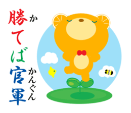 40 basic Japanese proverbs sticker #9686298