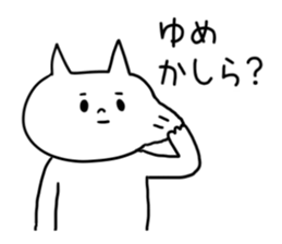 Datsuryoku! Sironeko sticker #9687037