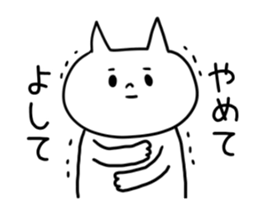 Datsuryoku! Sironeko sticker #9687039