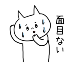 Datsuryoku! Sironeko sticker #9687043