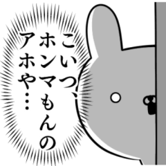 Suspect rabbit Kansai dialect version