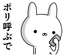 Suspect rabbit Kansai dialect version sticker #9687266