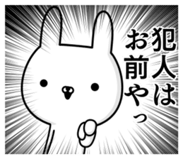 Suspect rabbit Kansai dialect version sticker #9687267