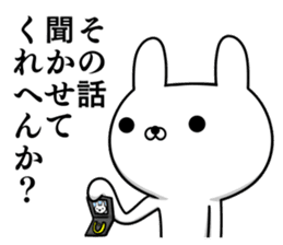 Suspect rabbit Kansai dialect version sticker #9687268