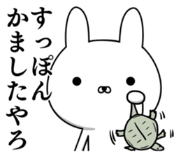 Suspect rabbit Kansai dialect version sticker #9687269