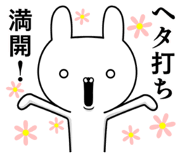 Suspect rabbit Kansai dialect version sticker #9687270