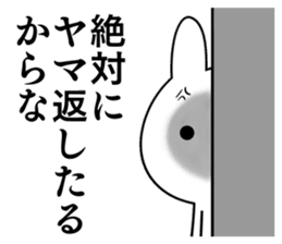 Suspect rabbit Kansai dialect version sticker #9687275