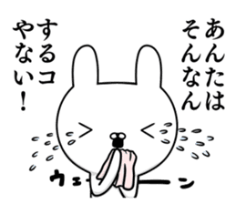 Suspect rabbit Kansai dialect version sticker #9687276