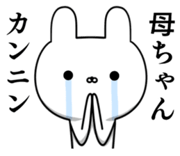 Suspect rabbit Kansai dialect version sticker #9687277